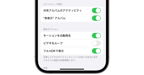 iPhoneの写真アプリで動画を繰り返し(ループ)再生させない方法