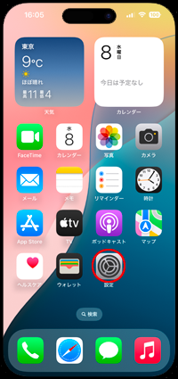 iPhoneの設定アプリで動画のループ再生をオフにする
