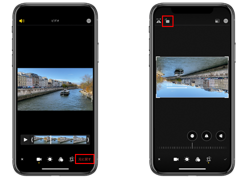 Iphoneの写真アプリで動画を回転する 上下逆を修正する 方法 Iphone Wave