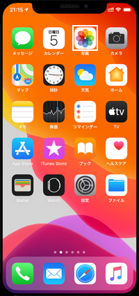 Iphoneの写真アプリでビデオ 動画 をトリミングする方法 Iphone Wave