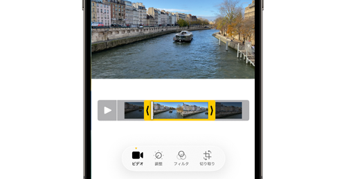 iPhoneの写真アプリで動画を切り取り(トリミング)する
