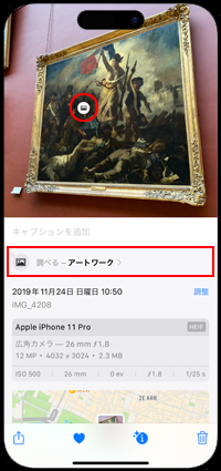 iPhoneで画像に写っているものを検索する