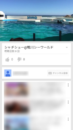 アップロードしたYouTube動画の再生画面を表示する