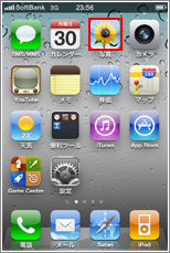 iPhone ホーム画面