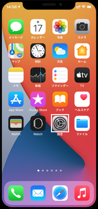 iPhoneでピクチャ・イン・ピクチャの設定画面を表示する