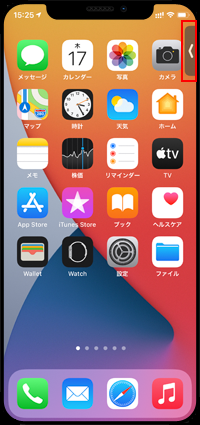 iPhoneのピクチャ・イン・ピクチャで画面を隠す