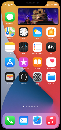 iPhoneのホーム画面で最後のページまでスワイプする