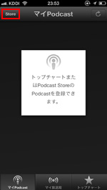 iPhoneでホームボタンを素早く2回押す