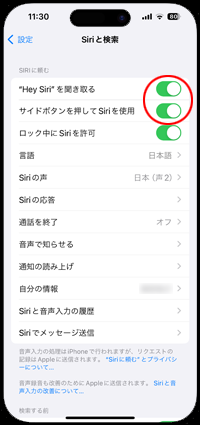 iPhoneでボタンを押さずにでSiriに話しかけて電源をオフにする