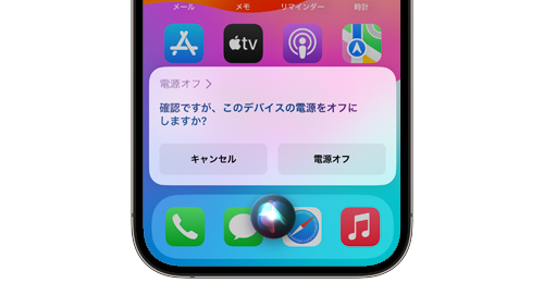 iPhoneでボタンを使わずに電源をオフにする方法