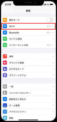 iPhone設定で「Wi-Fi」を選択する