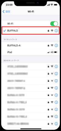 iPhoneをWi-Fiに接続する