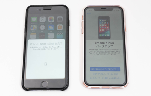 iPhoneの情報を新しいiPhoneにコピーする