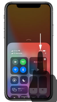iPhone Xの「簡易アクセス」で画面を戻す