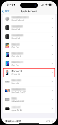 「IMEI」を確認したい故障したiPhoneを選択する