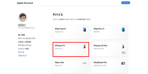 Apple公式サイトから故障したiPhoneのシリアル番号を表示する