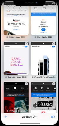 iPhoneのSafariでタブバーを表示する