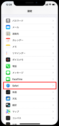 iPhoneでSafariの設定を表示する