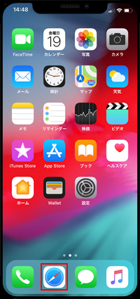 iPhoneでSafariを起動する