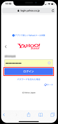 iPhoneのSafariでWebサイトに自動ログインする