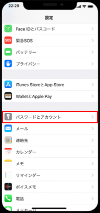 iPhoneのSafariでスワイプ操作で前のページに移動する