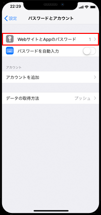 iPhoneのSafariで画面スワイプで前のWebページに戻る