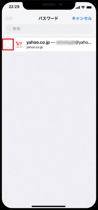 iPhoneのSafariでスワイプ操作で前のページに移動する