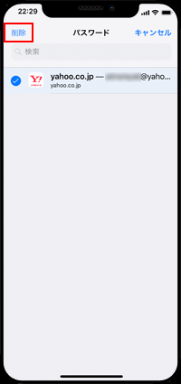 iPhoneのSafariで画面スワイプで前のWebページに戻る
