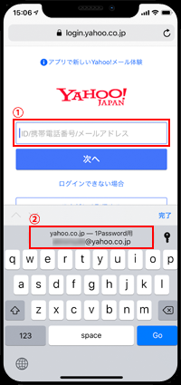 iPhoneのSafariでパスワード管理アプリからIDとパスワードを自動入力する