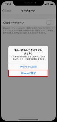 iPhoneのSafariでスワイプ操作で前のページに移動する