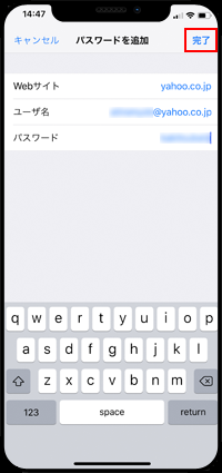 iPhoneのSafariでパスワードを追加する