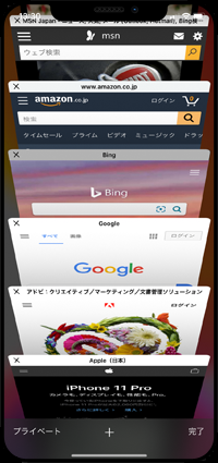 iPhoneのSafariでタブアイコンをタップする