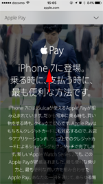 iPhoneのSafariで画面を上にフリックする