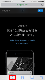 iPhoneのSafariで進む操作を行う