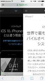 iPhoneのSafariでスワイプ操作で前のページに移動する