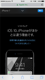 iPhoneのSafariで画面スワイプで前のWebページに戻る