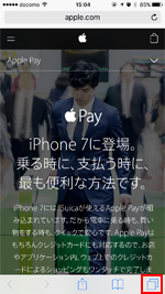 iPhoneのSafariで「タブ」アイコンをタップする