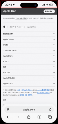 iPhoneのSafariでWebページの一番上に戻る