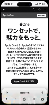 iPhoneのSafariでWebサイトの一番上にスクロールする