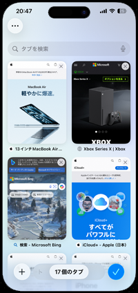 iPhoneのSafariでタブの一覧を表示して最上部に移動する