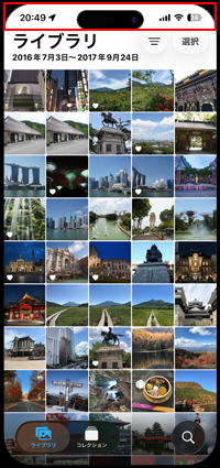 iPhoneで時刻やダイナミックアイランド部分をタップして一番上に戻る