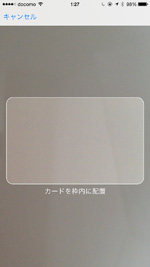 iPhoneでカメラで起動する