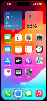 iPhoneのSafariで履歴を選択する