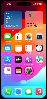 iPhoneのSafariで閲覧履歴が削除(消去)される