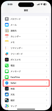 iPhoneのSafariの設定画面で履歴を消去する