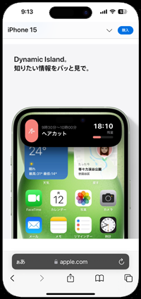 iPhoneのSafariでブックマークアイコンをタップする