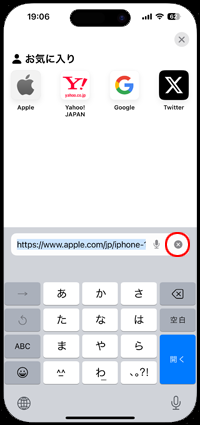 iPhoneのSafariのアドレスバーからページ内を検索する