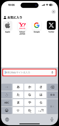 iPhoneのSafariでアドレスバーからページ内検索する