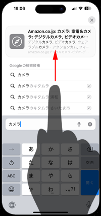 iPhoneのSafariでページ内を検索するキーワードを入力する