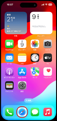 iPhoneでSafariアプリを起動する